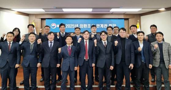 관세청은 18일 정부대전청사에서 전국세관 외환조사 관계관 회의를 열었다. 사진 관세청