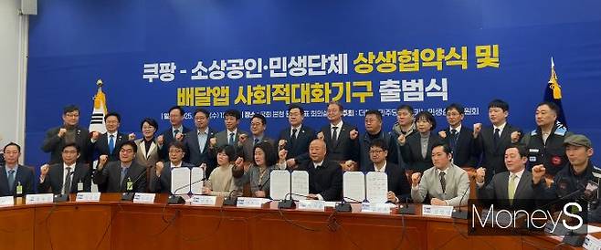 19일 오후 국회에서 열린 쿠팡-소상공인·민생단체 상생협약식 및 배달앱 사회적대화기구 출범식에 참석한 관계자들이 기념사진을 촬영하고 있다. /사진=김서현 기자