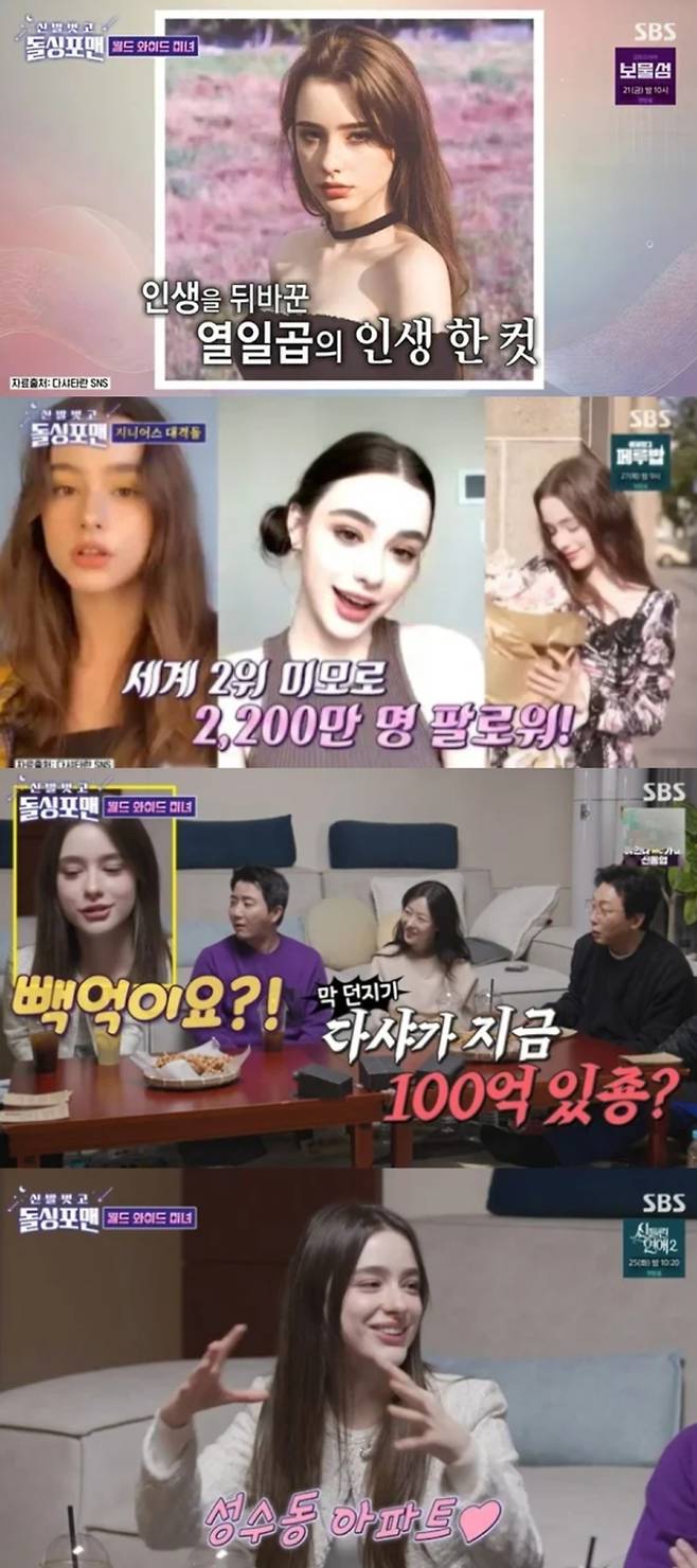 다샤 타란이 한국에 머무는 이유를 밝혔다. SBS '돌싱포맨' 방송화면 캡처.