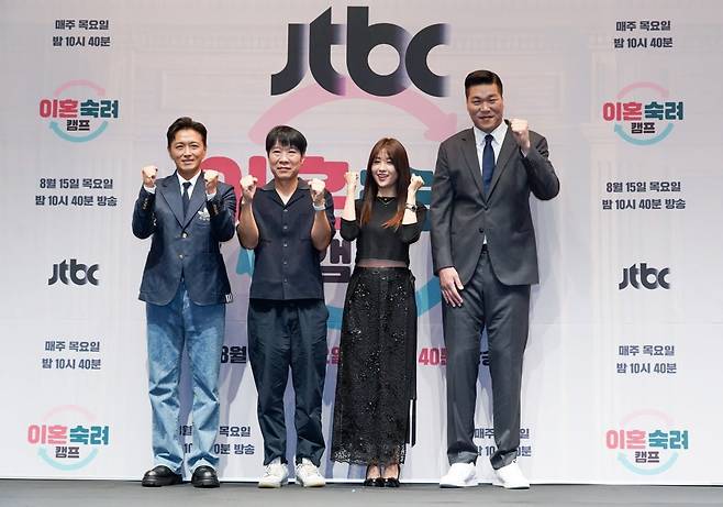'이혼숙려캠프' 진태현, 김민종 CP, 박하선, 서장훈. / 사진제공=JTBC