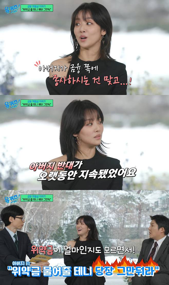 /사진=tvN '유 퀴즈 온 더 블럭' 방송화면