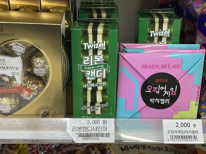 트위젤 리본캔디 샤인머스캣향은 가격은 2000원이고 60그람 중량에 240칼로리의 열량이 들어있어요