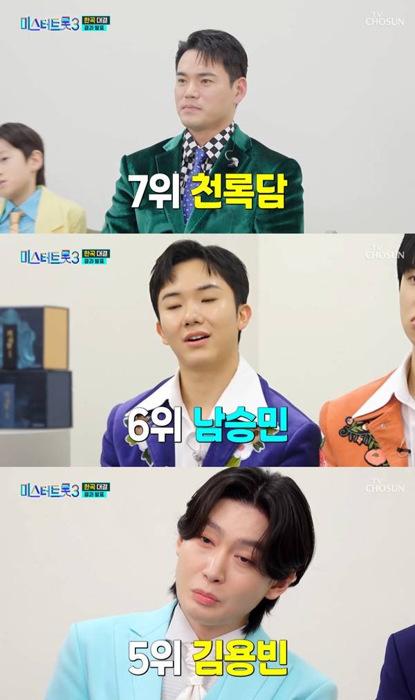 사진 출처= '미스터트롯3' 방송 화면.