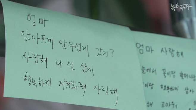 전라남도 무안국제공항 내에 부착된 '제주항공 여객기 참사' 추모 쪽지. 유가족이 작성한 것으로 보인다.