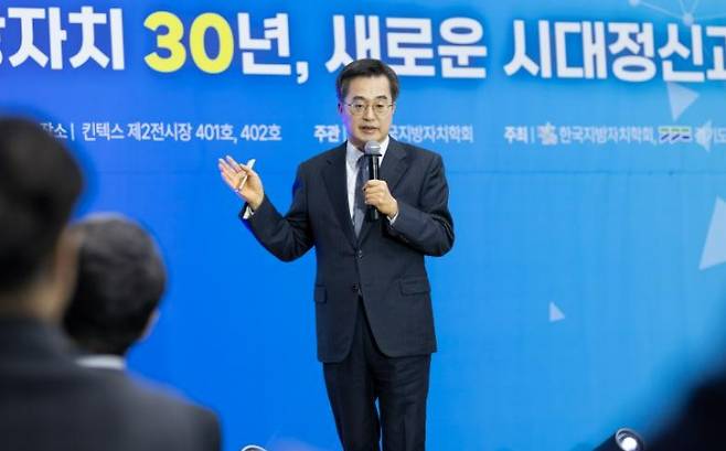21일 오후 킨텍스에서 열린 경기도-한국지방자치학회 공동 학술대회에서 김동연 경기도지사가 기조연설을 하고 있다. 경기도 제공