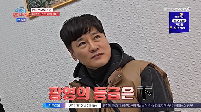 사진=MBC에브리원 '다 컸는데 안 나가요'