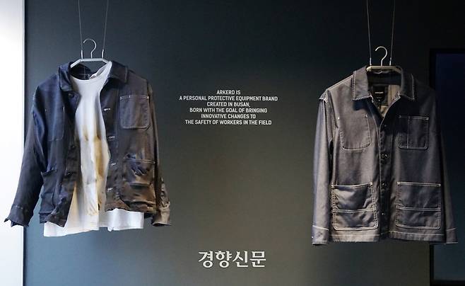 워크웨어의 기본은 본연의 기능성이다. 방염 테스트 후에도 제 모양을 유지하는 제품&테스트 이전 제품을 나란히 전시한 아커드 서울의 쇼룸. 장회정 기자