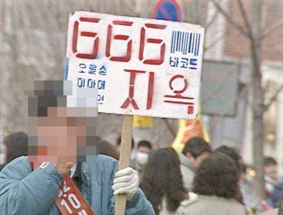 종말론을 전파중인 신도의 모습. 사진 KBS 아카이브 프로젝트 모던코리아 캡처