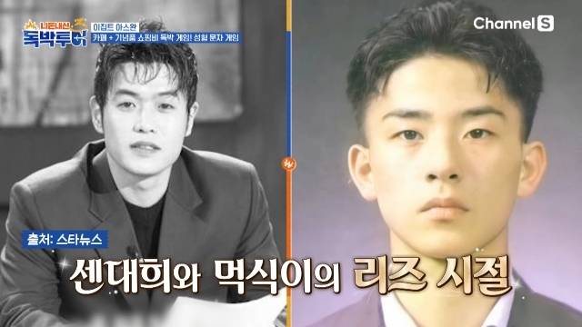 채널S, K·star, AXN ‘니돈내산 독박투어3’ 캡처