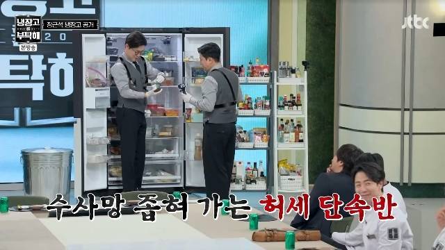 JTBC ‘냉장고를 부탁해 since 2014’ 캡처