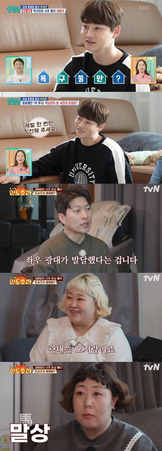 /사진=KBS 2TV, tvN