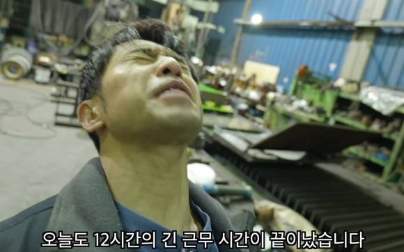 유튜브 ‘퇴근남유경우’ 캡처