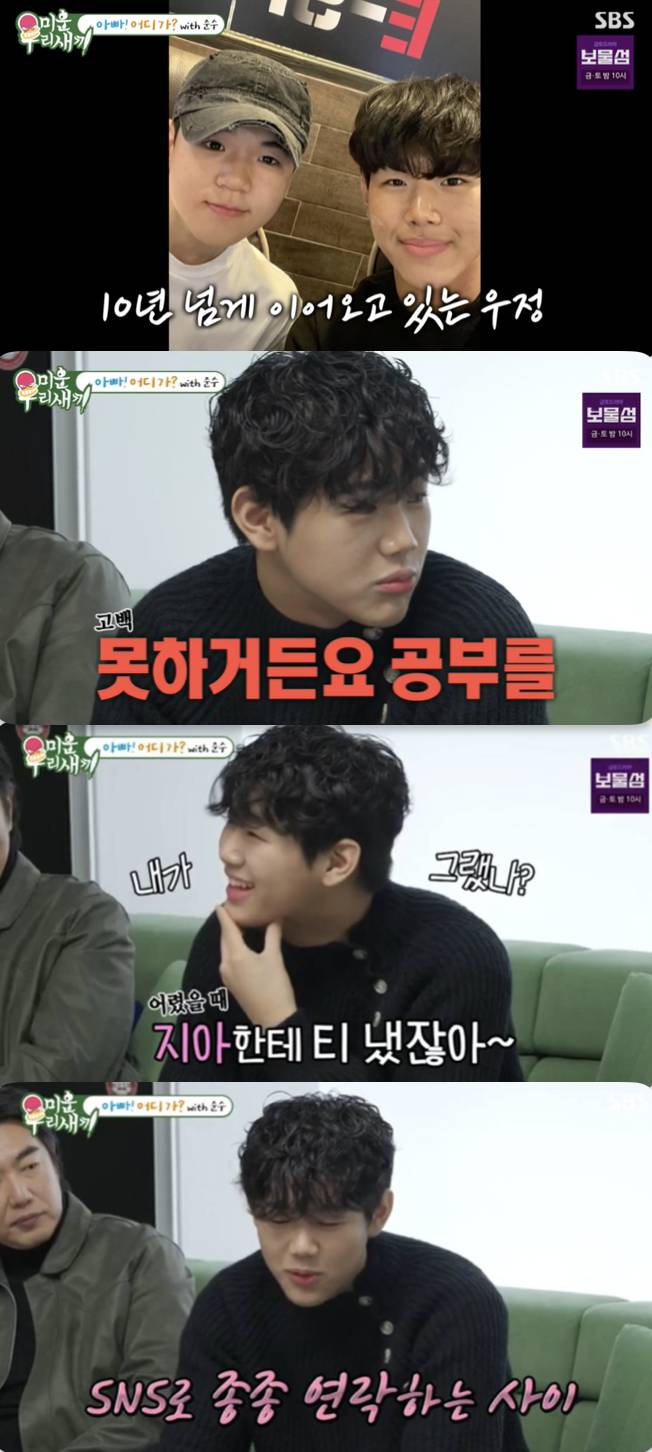 /사진='미운 우리 새끼' 방송화면 캡쳐