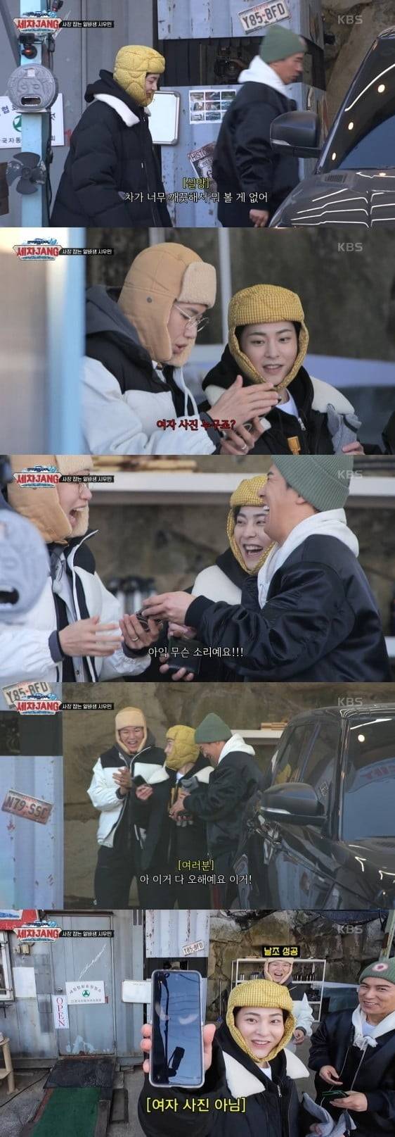 사진=KBS '세차JANG' 갈무리