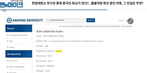 ▲ 25일자 팬엔드마이크 기사 갈무리. 클릭하시면 큰 화면으로 볼 수 있습니다.