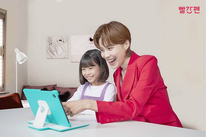 교원이 오는 3월부터 선보이는 1:1 맞춤 수업 '빨간펜 홈클래스'
