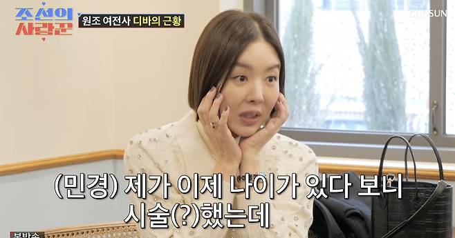 TV조선 ‘조선의 사랑꾼’