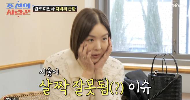 TV조선 ‘조선의 사랑꾼’