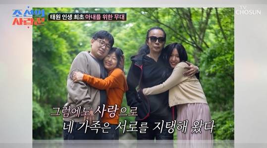 /사진='조선의 사랑꾼'