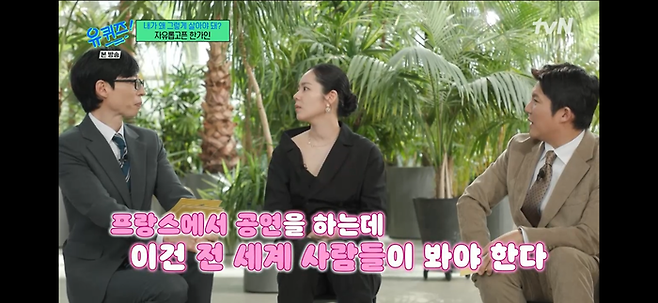 유재석-한가인-조세호, tvN ‘유퀴즈 온 더 블럭’ 캡쳐