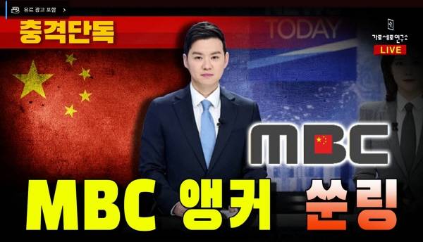 ▲ 25일 올라온 유튜브 '가로세로연구소' 영상 썸네일.