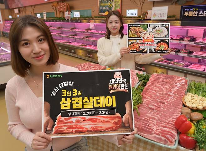사진=농협유통 제공