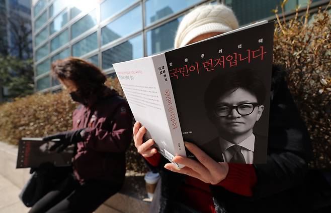 2월26일 서울의 한 대형 서점에서 한 시민이 이날 출간한 국민의힘 한동훈 전 대표의 저서 '국민이 먼저다'를 읽고 있다. 2025.2.26 ⓒ연합뉴스