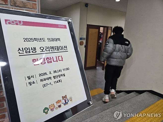 차분한 분위기 속 의과대학 신입생 오리엔테이션 (청주=연합뉴스) 천경환 기자 = 26일 충북대학교 의과대학에서 2025년도 신입생 오리엔테이션이 차분한 분위기 속 열리고 있다. 2025.2.26 kw@yna.co.kr