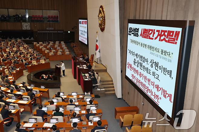 서영교 더불어민주당 의원이 27일 오후 서울 여의도 국회에서 열린 본회의에서 명태균 특검법 찬성 토론을 하고 있다. 2025.2.27/뉴스1 ⓒ News1 이광호 기자