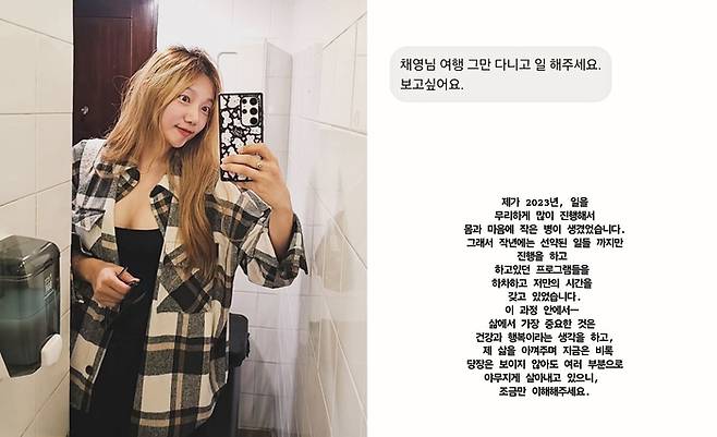 사진 | 이채영 SNS