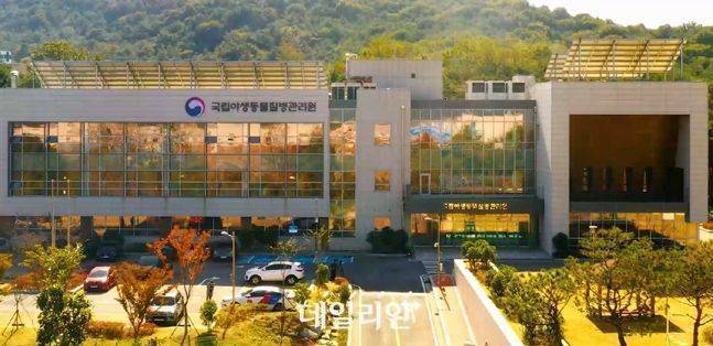 국립야생동물질병관리원 전경. ⓒ국립야생동물질병관리원
