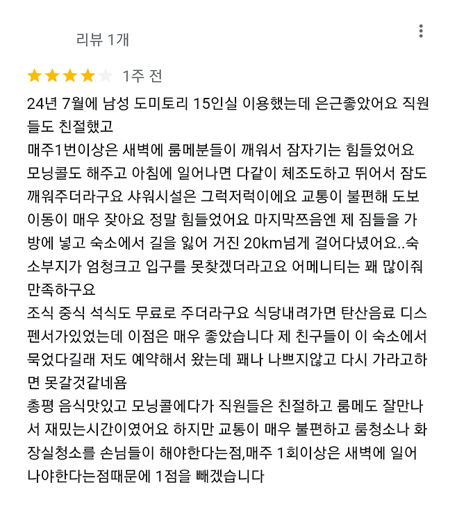 ra.png 평점은 박았지만 이용객이 많은 숙박업소 후기