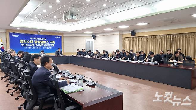 26일 광양시청에서 열린 순천대 광양캠퍼스 구축 연구용역 결과보고회. 박사라 기자