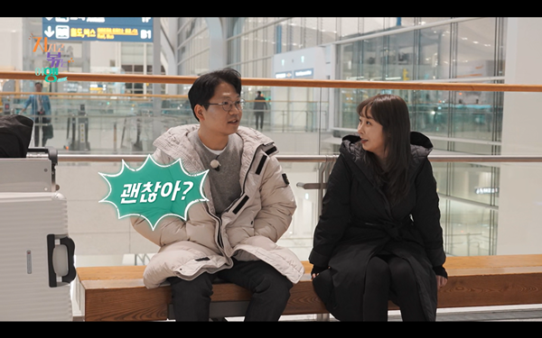 사진=ENA·SBS플러스 '지지고 볶는 여행'