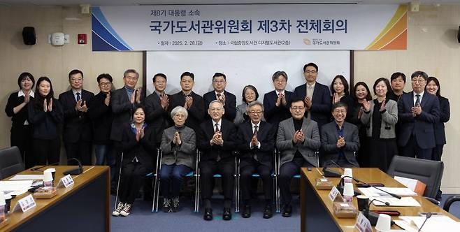 28일 서울 서초구 국립중앙도서관에서 열린 제8기 국가도서관위원회 제3차 전체회의에서 유인촌 문화체육관광부 장관(앞줄 왼쪽부터 세번째)과 윤희윤 국가도서관위원회 위원장(앞줄 왼쪽부터 네번째)이 참석자들과 단체 기념촬영을 하고 있다. 문체부 제공