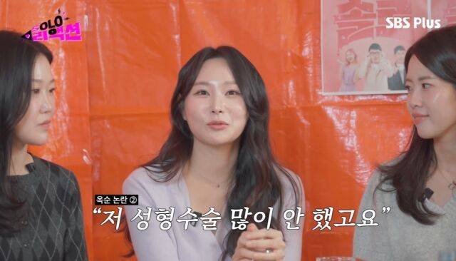 24기 옥순/유튜브 채널 'SBS Plus'