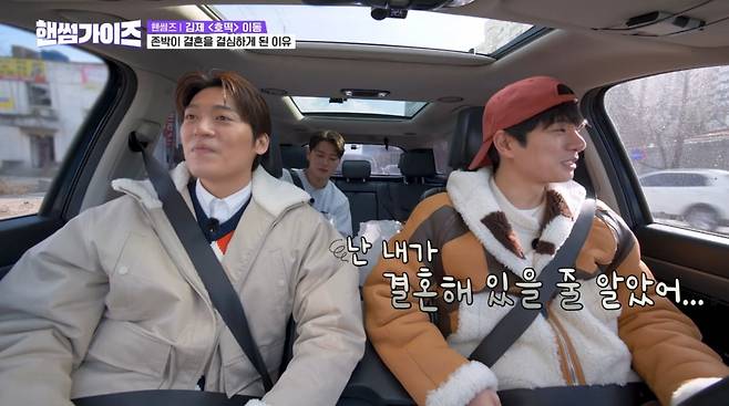 사진=tvN '핸썸가이즈'