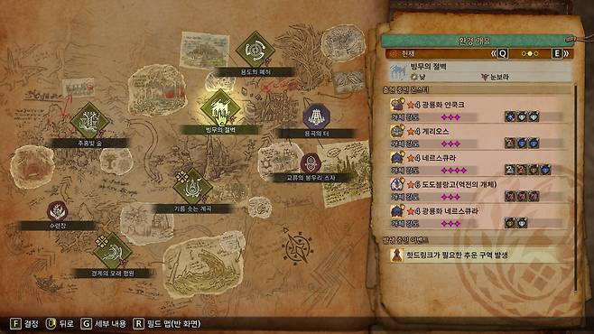 - 월드맵에서 확인할 수 있는 추가 보수를 지닌 몬스터들