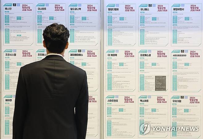 항공산업 채용공고 살피는 구직자 (영종도=연합뉴스) 김성민 기자 = 27일 오전 인천 영종도 인천국제공항 제1여객터미널 교통센터에서 열린 2024 항공산업 잡페어에서 한 구직자가 채용 공고 게시판을 살피고 있다. 2024.9.27 ksm7976@yna.co.kr