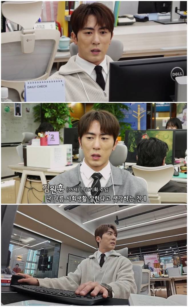 드라마 ‘직장인들’ 김원훈 (제공: 쿠팡플레이)