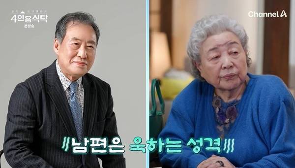 채널A ‘절친 토큐멘터리 4인용식탁’ 캡처