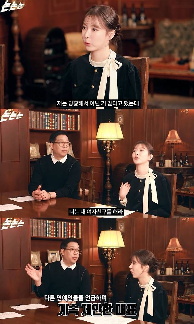 사진=채널 ‘채널고정해’