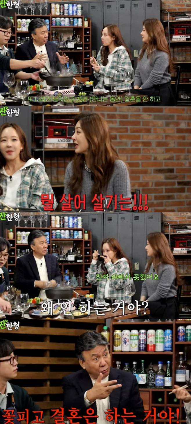 오나라가 결혼하지 않는 이유를 밝혔다. 유튜브 채널 '짠한형 신동엽' 캡처.