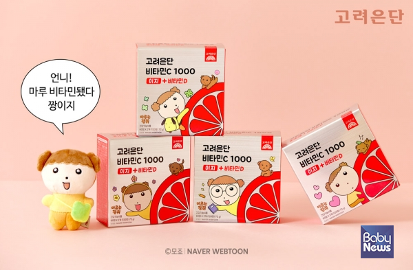 고려은단, 네이버웹툰 '마루는 강쥐' 콜라보 한정판 패키지 출시. ⓒ고려은단