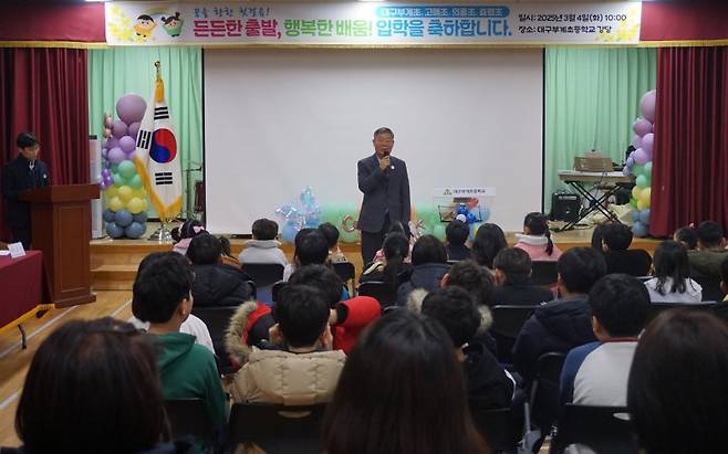 초등학교 입학식 날인 4일 대구 군위군 부계초등학교에서 '2025학년도 합동입학식'이 열리고 있다. 대구교육청 제공, 뉴스1
