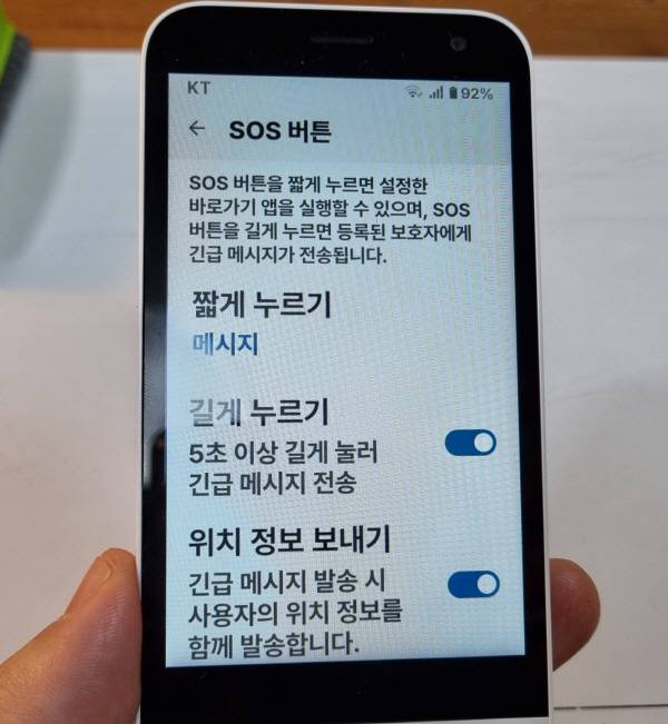 에이엘티 AT-M140S에서는 SOS 기능이 있다. 정옥재 기자