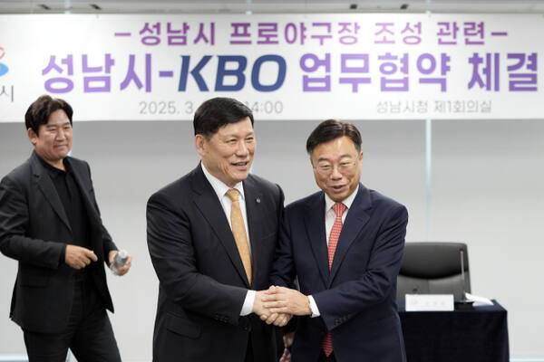 신상진 성남시장(오른쪽)이 허구연 KBO총재를 만나 성남 프로야구 경기 개최를 위한 업무협약을 맺고 기념촬영을 하고 있다.성남시 제공