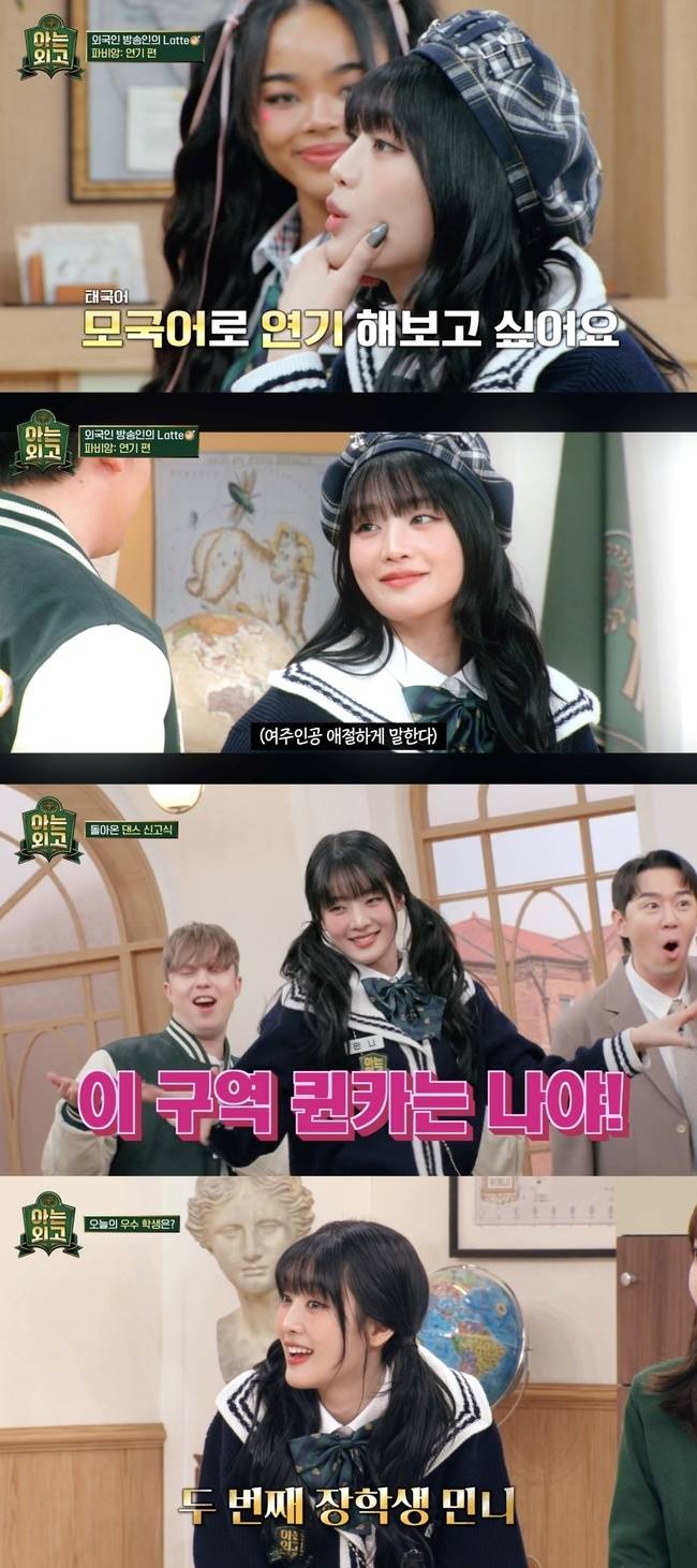 사진=JTBC ‘아는 외고’