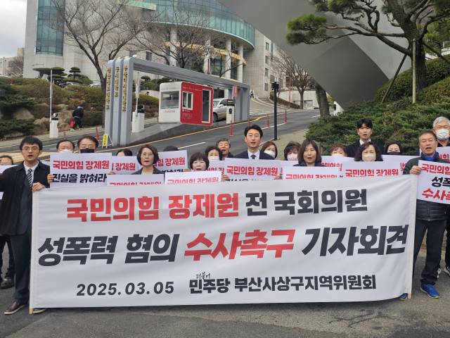 ▲ 더불어민주당 부산 사상구지역위원회. ⓒ민주당 부산시당