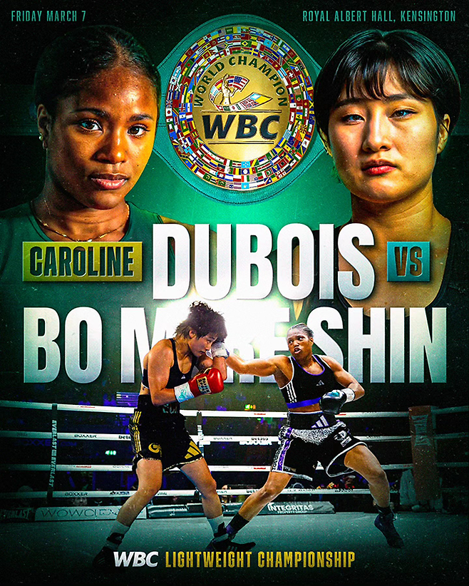 세계복싱평의회 여자 라이트급 챔피언 캐럴린 캐럴라인 뒤부아, 도전자 신보미레. 사진=WBC